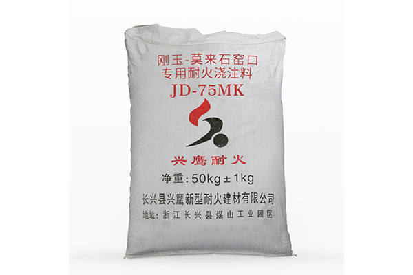 湖州高性能耐碱耐火浇注料厂家