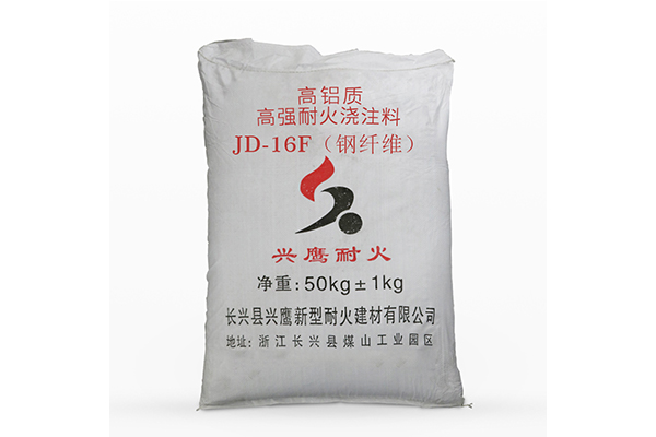 广州优质莫来石耐火浇注料公司