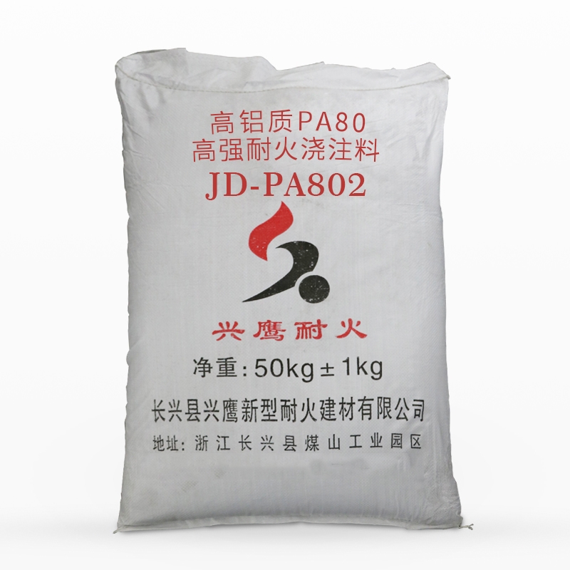 高铝质PA80高强耐火浇注料JD-PA802