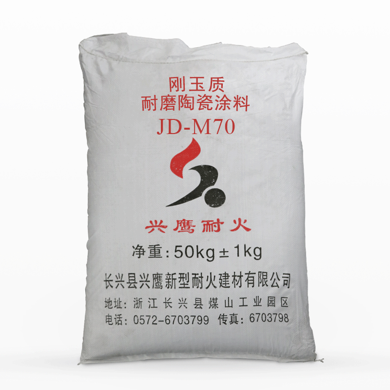 刚玉质耐磨陶瓷涂料JD-M70